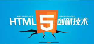 惠州HTML5前端培训老师分享常见的运用_北大青鸟IT学校