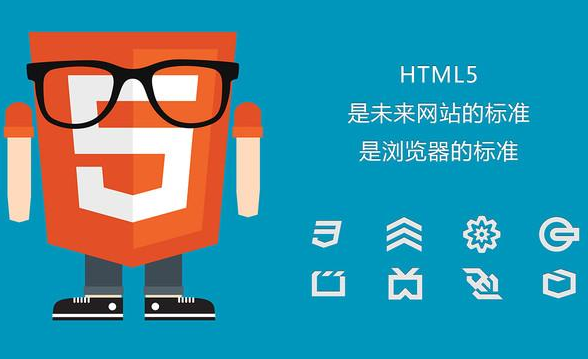 ​Web前端工程师必备知识之HTML5篇_惠州前端培训学校