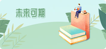 2020年惠州州C语言就业培训班