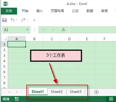 Excel工作簿、工作表和单元格_惠州Excel培训