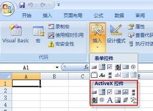 Excel中“控件”与VBA的基本知识_惠州Excel培训